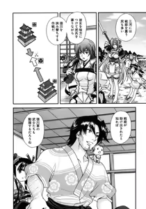 Page 117 of Sengoku RANCE Volume 1 - preview thumbnail