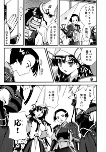Page 153 of Sengoku RANCE Volume 1 - preview thumbnail