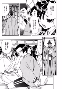 Page 180 of Sengoku RANCE Volume 1 - preview thumbnail