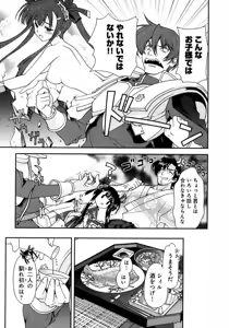 Page 18 of Sengoku RANCE Volume 1 - preview thumbnail