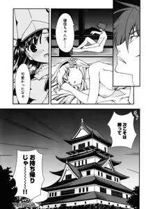 Page 192 of Sengoku RANCE Volume 1 - preview thumbnail