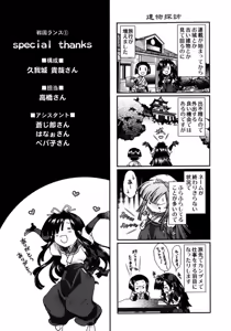 Page 198 of Sengoku RANCE Volume 1 - preview thumbnail