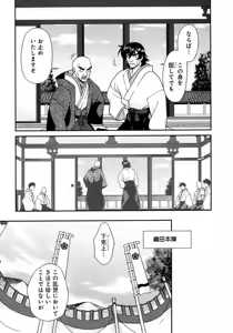 Page 27 of Sengoku RANCE Volume 1 - preview thumbnail