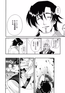 Page 30 of Sengoku RANCE Volume 1 - preview thumbnail