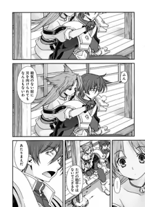 Page 90 of Sengoku RANCE Volume 1 - preview thumbnail