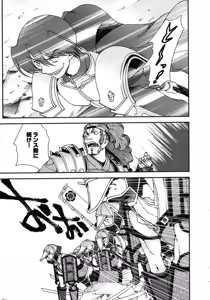 Page 9 of Sengoku RANCE Volume 1 - preview thumbnail