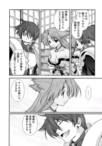 Page 94 of Sengoku RANCE Volume 1 - preview thumbnail