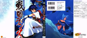 Sengoku RANCE Volume 2 — hentai manga cover on Fhentai