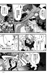 Page 113 of Sengoku RANCE Volume 2 - preview thumbnail