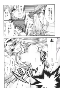 Page 131 of Sengoku RANCE Volume 3 - preview thumbnail