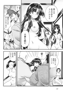 Page 145 of Sengoku RANCE Volume 3 - preview thumbnail