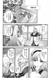 Page 147 of Sengoku RANCE Volume 3 - preview thumbnail