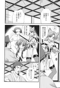 Page 18 of Sengoku RANCE Volume 3 - preview thumbnail