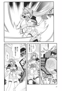 Page 30 of Sengoku RANCE Volume 3 - preview thumbnail