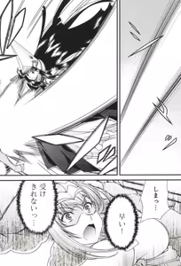 Page 38 of Sengoku RANCE Volume 3 - preview thumbnail