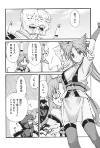Page 67 of Sengoku RANCE Volume 3 - preview thumbnail