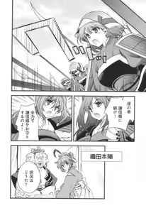 Page 84 of Sengoku RANCE Volume 3 - preview thumbnail