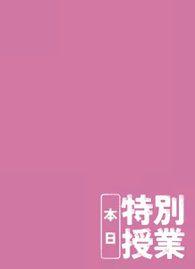 Page 13 of Honjitsu Tokubetsu Jugyou - preview thumbnail