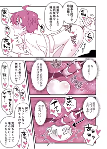 Page 18 of Honjitsu Tokubetsu Jugyou - preview thumbnail