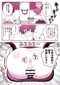 Page 21 of Honjitsu Tokubetsu Jugyou - preview thumbnail