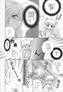 Page 110 of Comic Moe Hime - preview thumbnail