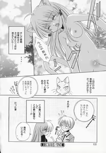 Page 122 of Comic Moe Hime - preview thumbnail