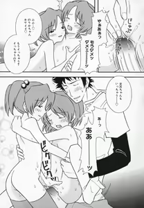 Page 137 of Comic Moe Hime - preview thumbnail