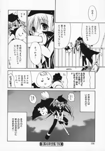 Page 156 of Comic Moe Hime - preview thumbnail