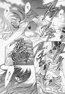 Page 18 of Comic Moe Hime - preview thumbnail