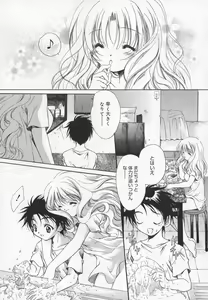 Page 23 of Comic Moe Hime - preview thumbnail