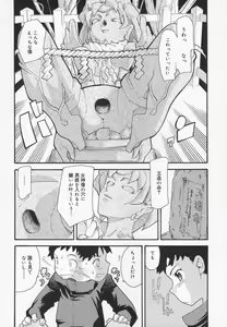 Page 30 of Comic Moe Hime - preview thumbnail