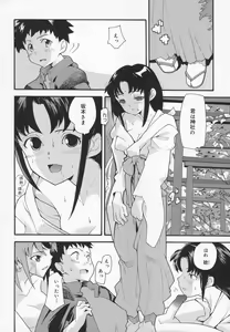 Page 38 of Comic Moe Hime - preview thumbnail