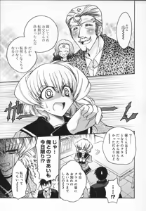 Page 45 of Comic Moe Hime - preview thumbnail