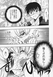 Page 49 of Comic Moe Hime - preview thumbnail