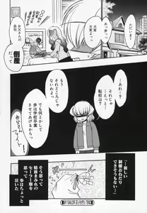 Page 58 of Comic Moe Hime - preview thumbnail