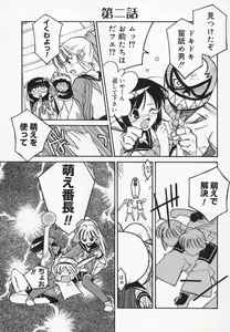 Page 61 of Comic Moe Hime - preview thumbnail