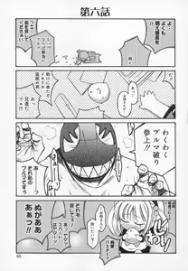Page 65 of Comic Moe Hime - preview thumbnail