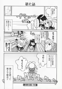 Page 66 of Comic Moe Hime - preview thumbnail