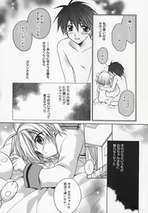 Page 68 of Comic Moe Hime - preview thumbnail