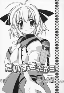 Page 69 of Comic Moe Hime - preview thumbnail