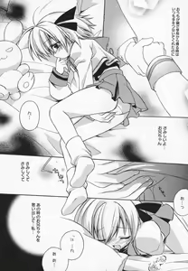 Page 70 of Comic Moe Hime - preview thumbnail