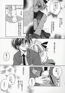 Page 75 of Comic Moe Hime - preview thumbnail