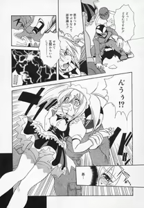 Page 85 of Comic Moe Hime - preview thumbnail