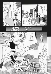 Page 87 of Comic Moe Hime - preview thumbnail
