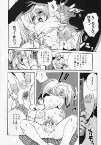 Page 92 of Comic Moe Hime - preview thumbnail