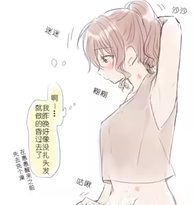 Page 247 of miso茶散图汉化合集 - preview thumbnail