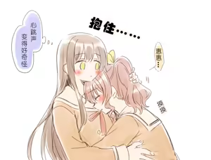 Page 266 of miso茶散图汉化合集 - preview thumbnail