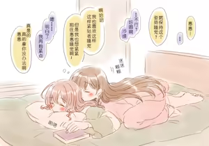 Page 319 of miso茶散图汉化合集 - preview thumbnail