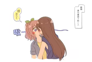 Page 373 of miso茶散图汉化合集 - preview thumbnail