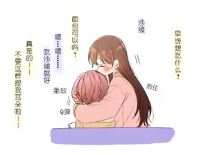 Page 429 of miso茶散图汉化合集 - preview thumbnail